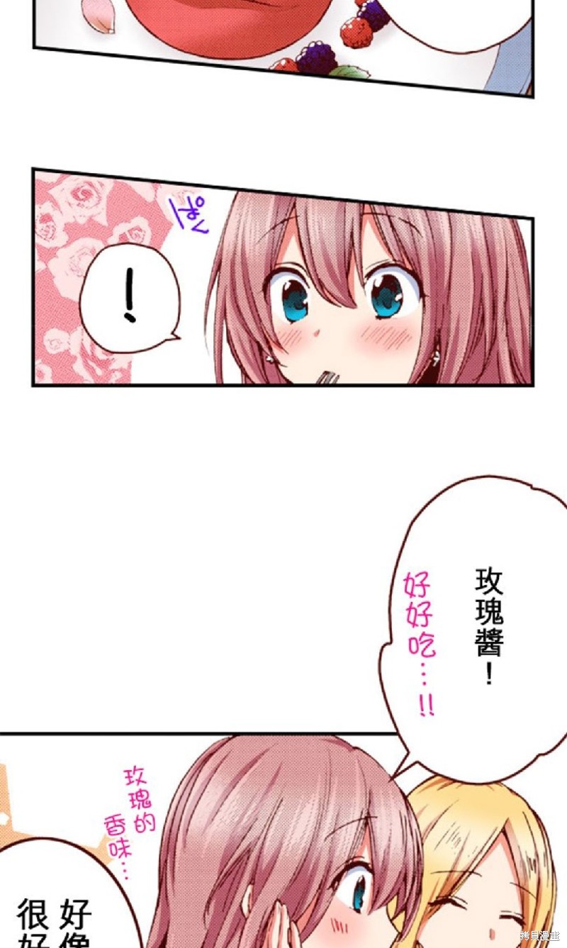 《谁来说明一下状况！~公爵邸的契约娇妻~》漫画最新章节第43话免费下拉式在线观看章节第【15】张图片