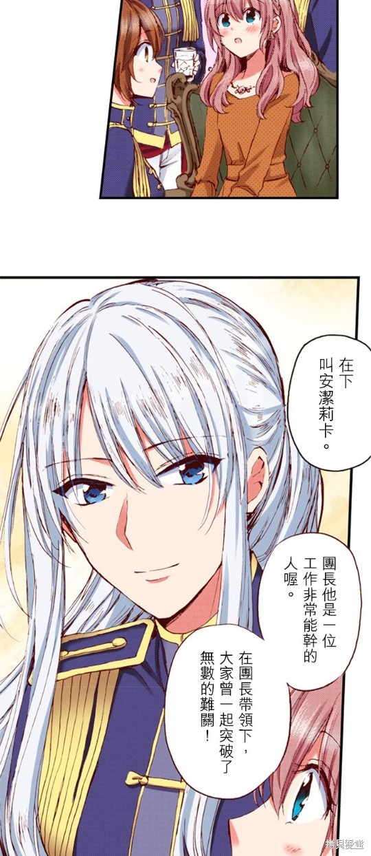 《谁来说明一下状况！~公爵邸的契约娇妻~》漫画最新章节第32话免费下拉式在线观看章节第【9】张图片