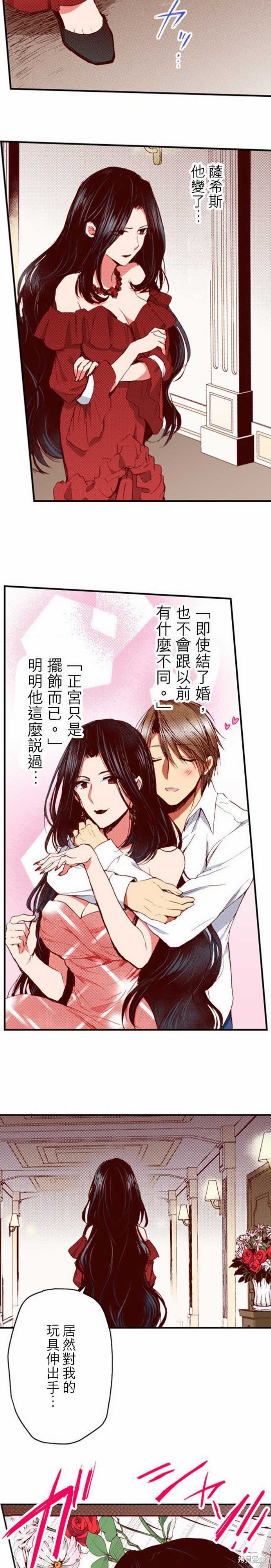 《谁来说明一下状况！~公爵邸的契约娇妻~》漫画最新章节第18话免费下拉式在线观看章节第【3】张图片