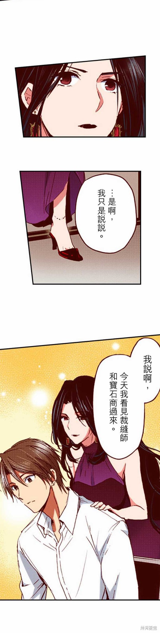 《谁来说明一下状况！~公爵邸的契约娇妻~》漫画最新章节第12话免费下拉式在线观看章节第【2】张图片