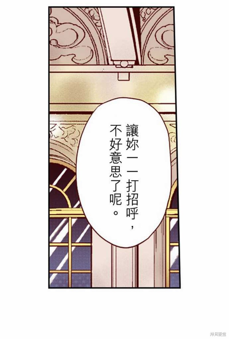 《谁来说明一下状况！~公爵邸的契约娇妻~》漫画最新章节第13话免费下拉式在线观看章节第【11】张图片