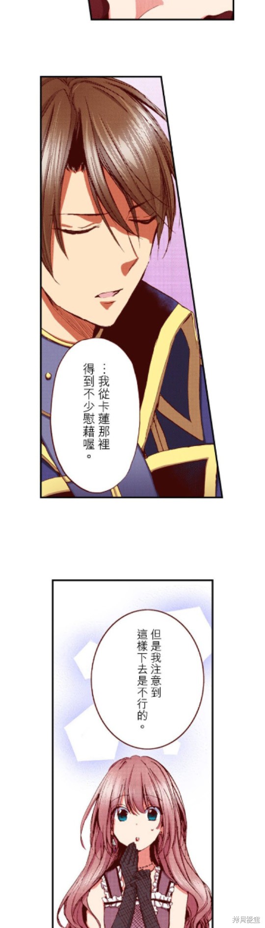 《谁来说明一下状况！~公爵邸的契约娇妻~》漫画最新章节第21话免费下拉式在线观看章节第【2】张图片