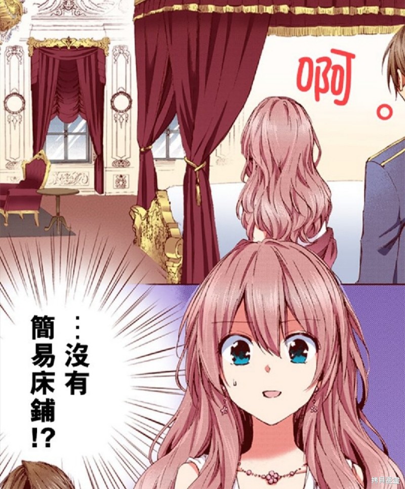 《谁来说明一下状况！~公爵邸的契约娇妻~》漫画最新章节第32话免费下拉式在线观看章节第【39】张图片