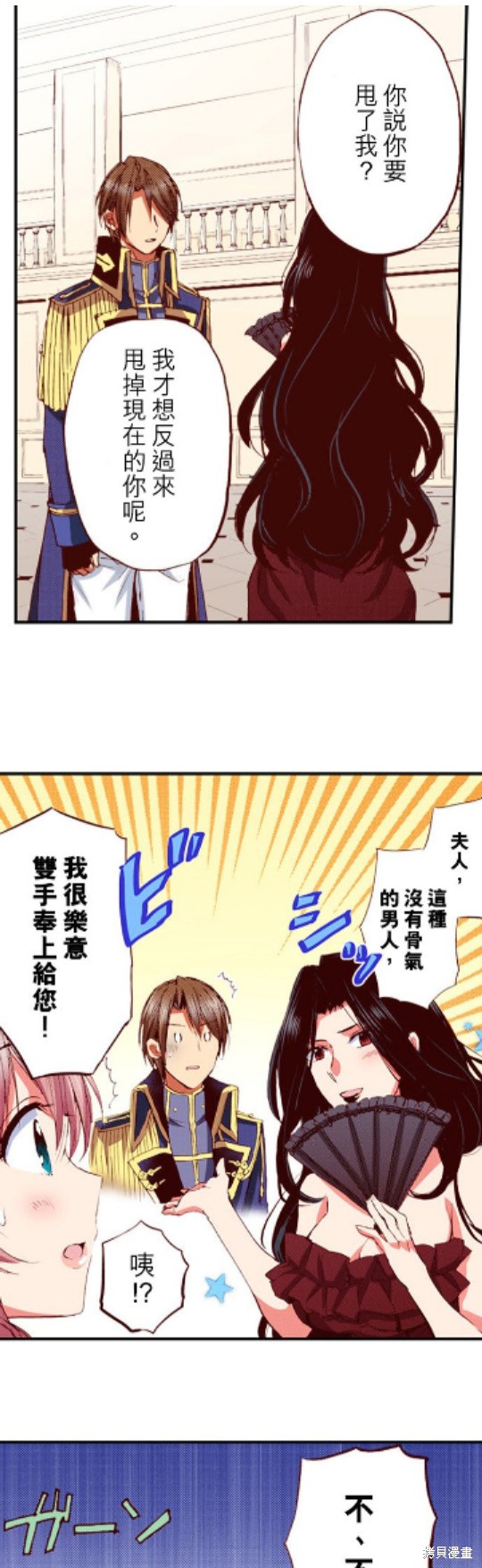 《谁来说明一下状况！~公爵邸的契约娇妻~》漫画最新章节第22话免费下拉式在线观看章节第【11】张图片