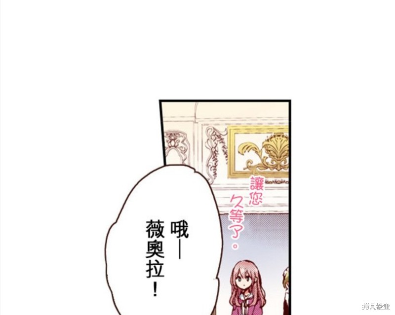 《谁来说明一下状况！~公爵邸的契约娇妻~》漫画最新章节第41话免费下拉式在线观看章节第【25】张图片