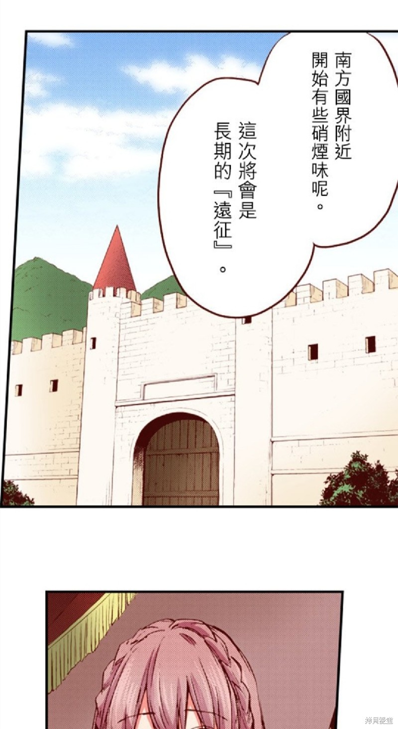 《谁来说明一下状况！~公爵邸的契约娇妻~》漫画最新章节第40话免费下拉式在线观看章节第【21】张图片