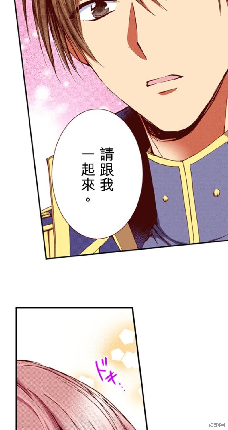 《谁来说明一下状况！~公爵邸的契约娇妻~》漫画最新章节第38话免费下拉式在线观看章节第【2】张图片