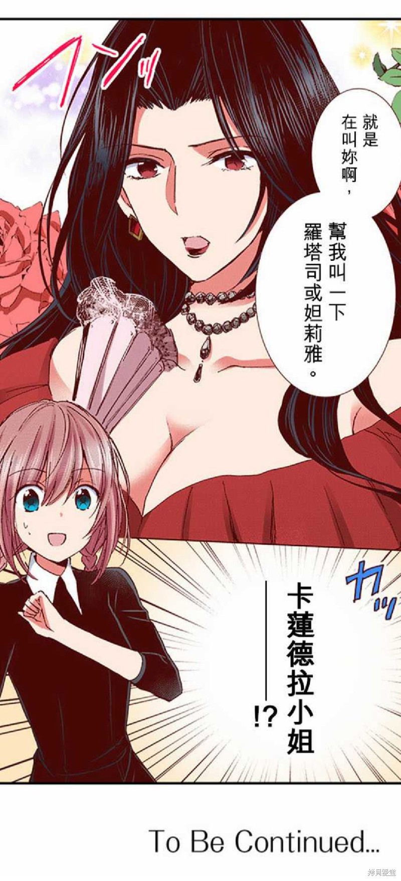 《谁来说明一下状况！~公爵邸的契约娇妻~》漫画最新章节第4话免费下拉式在线观看章节第【15】张图片