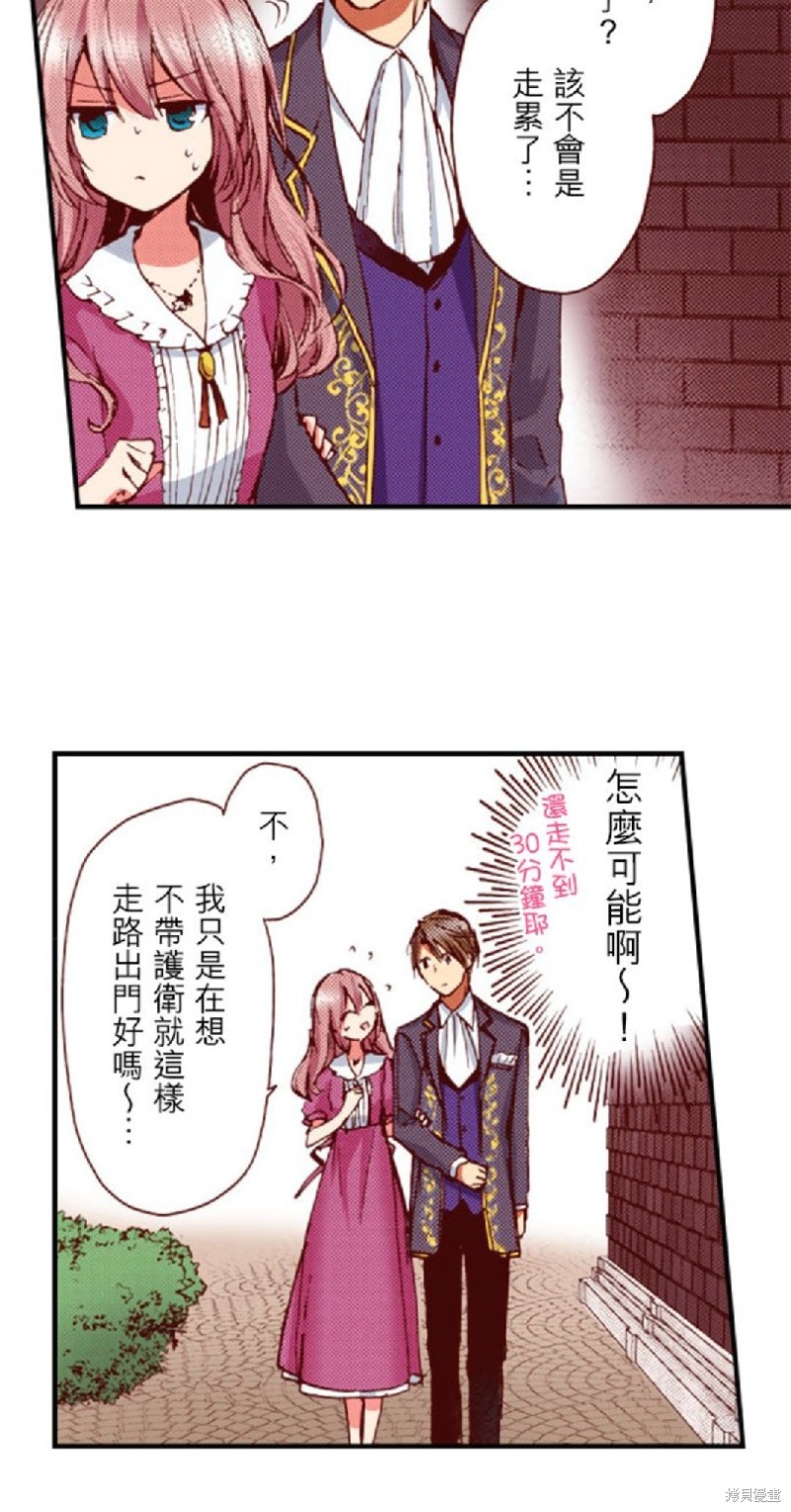 《谁来说明一下状况！~公爵邸的契约娇妻~》漫画最新章节第42话免费下拉式在线观看章节第【5】张图片