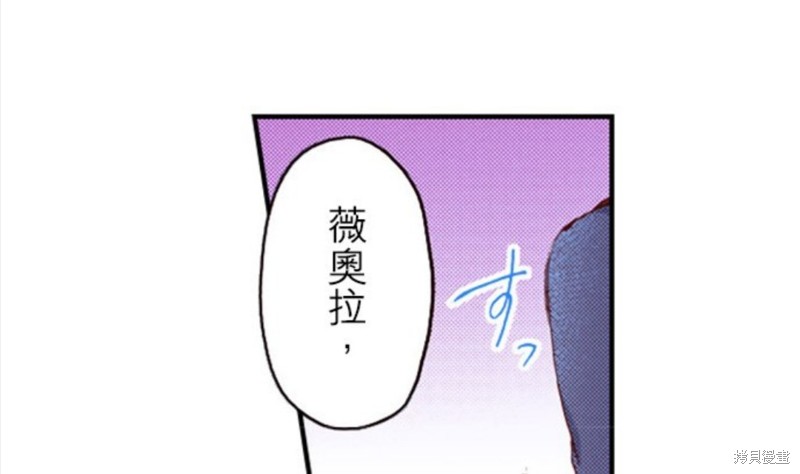 《谁来说明一下状况！~公爵邸的契约娇妻~》漫画最新章节第33话免费下拉式在线观看章节第【21】张图片