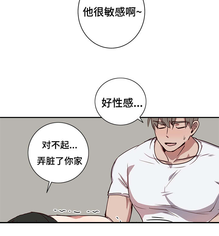 《水幕/勿忘爱你/别捡肥皂》漫画最新章节第23话免费下拉式在线观看章节第【11】张图片