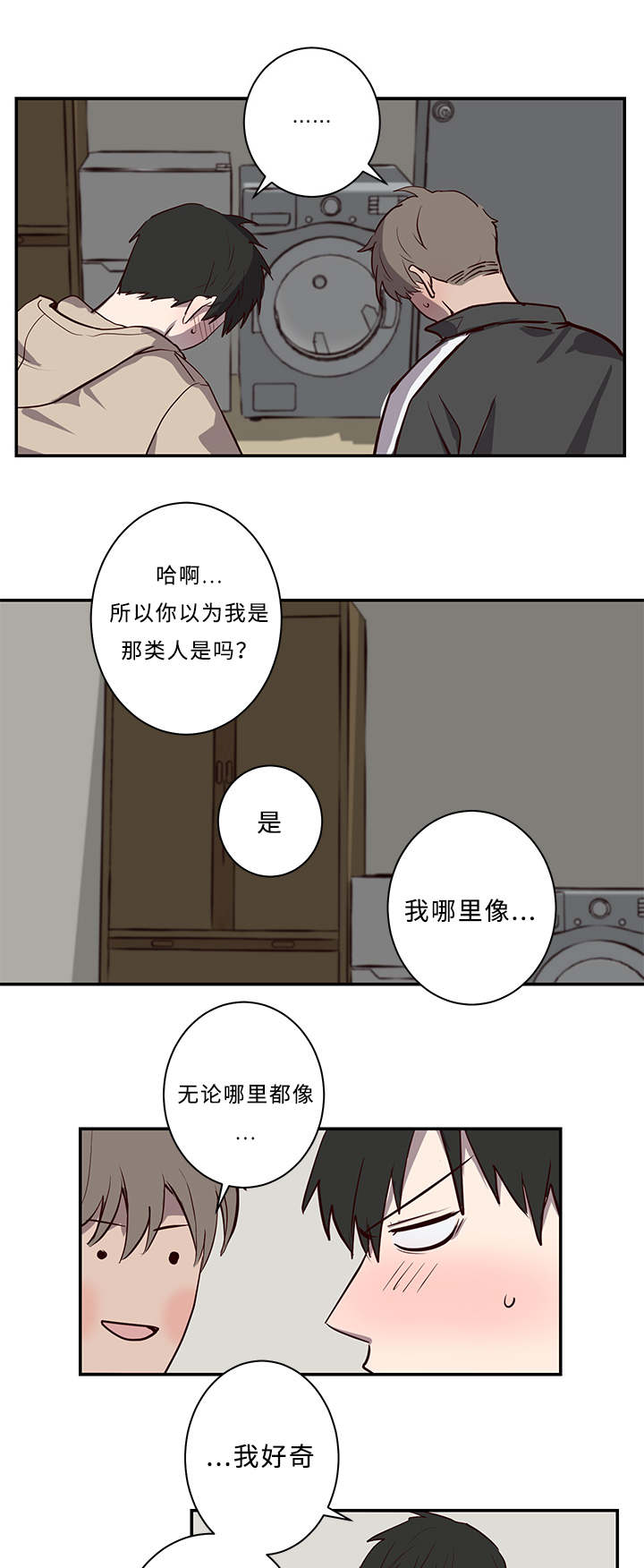 《水幕/勿忘爱你/别捡肥皂》漫画最新章节第19话免费下拉式在线观看章节第【15】张图片