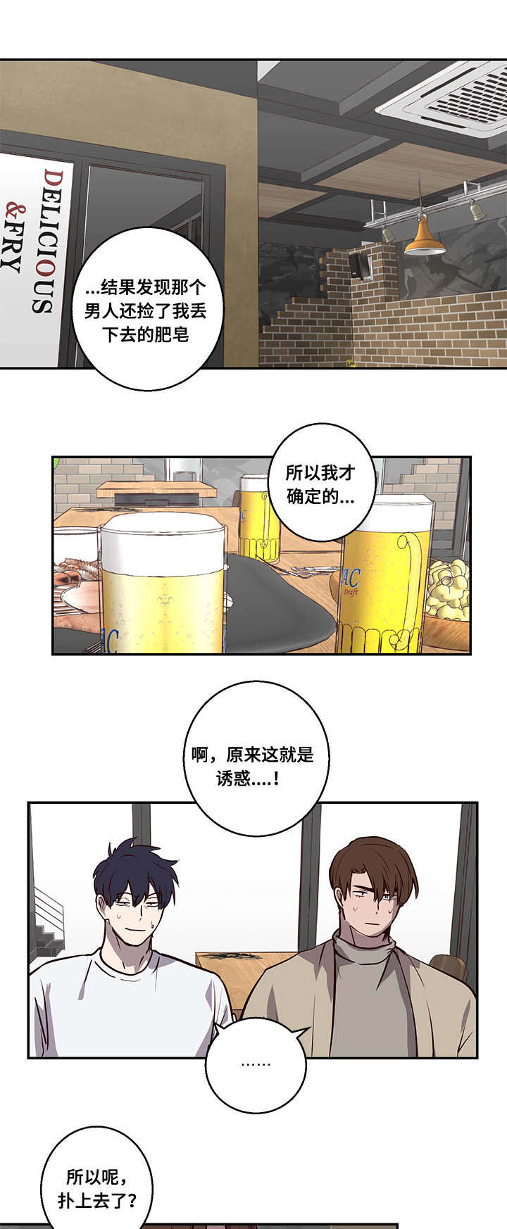 《水幕/勿忘爱你/别捡肥皂》漫画最新章节第11话免费下拉式在线观看章节第【15】张图片