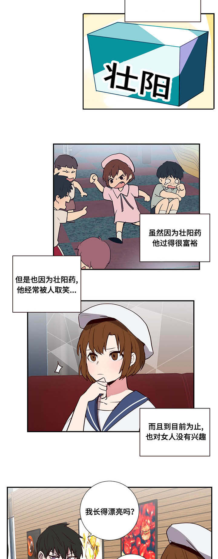 《水幕/勿忘爱你/别捡肥皂》漫画最新章节第3话免费下拉式在线观看章节第【9】张图片