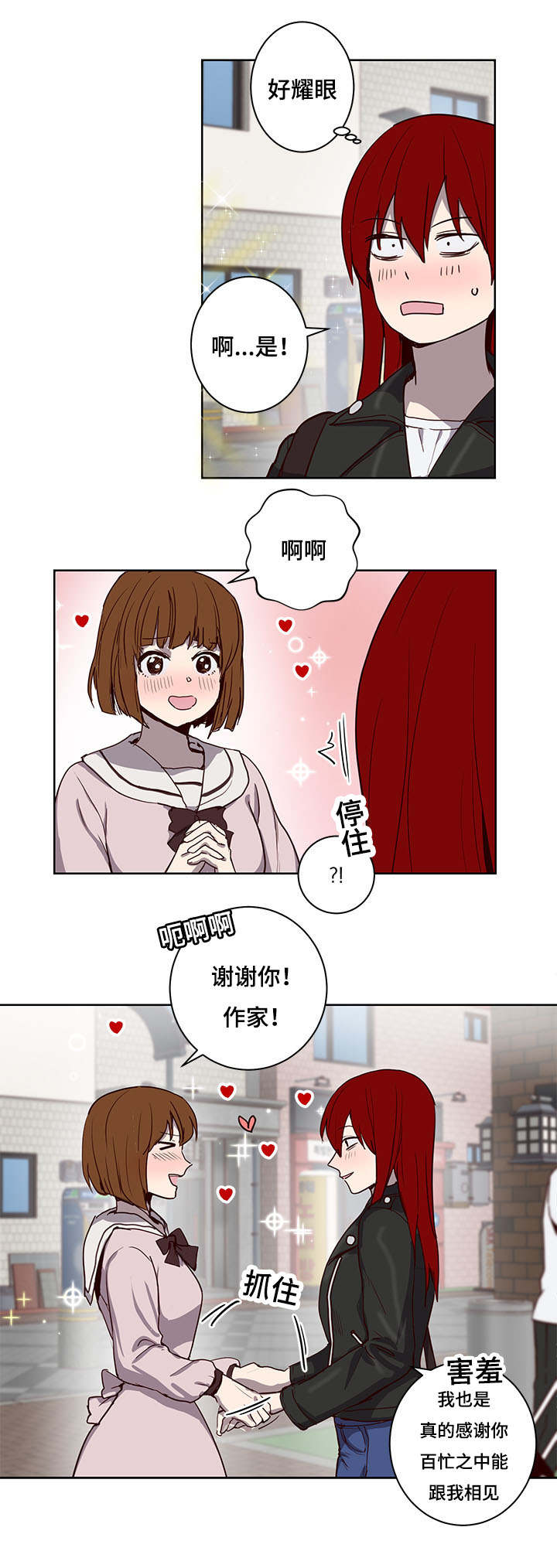 《水幕/勿忘爱你/别捡肥皂》漫画最新章节第26话免费下拉式在线观看章节第【1】张图片