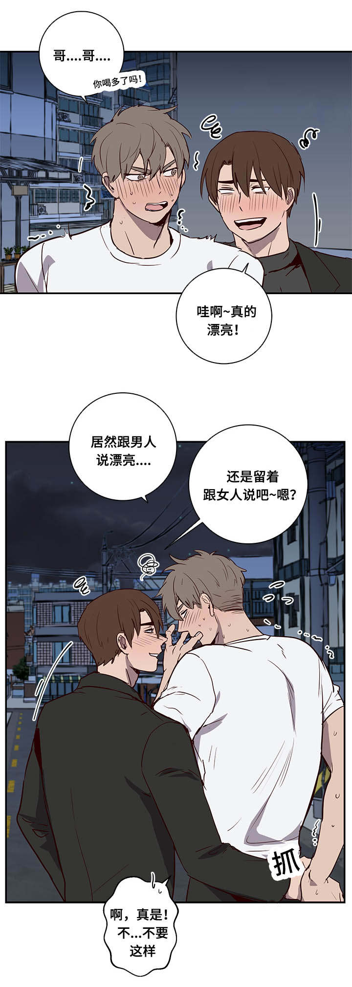 《水幕/勿忘爱你/别捡肥皂》漫画最新章节第8话免费下拉式在线观看章节第【41】张图片