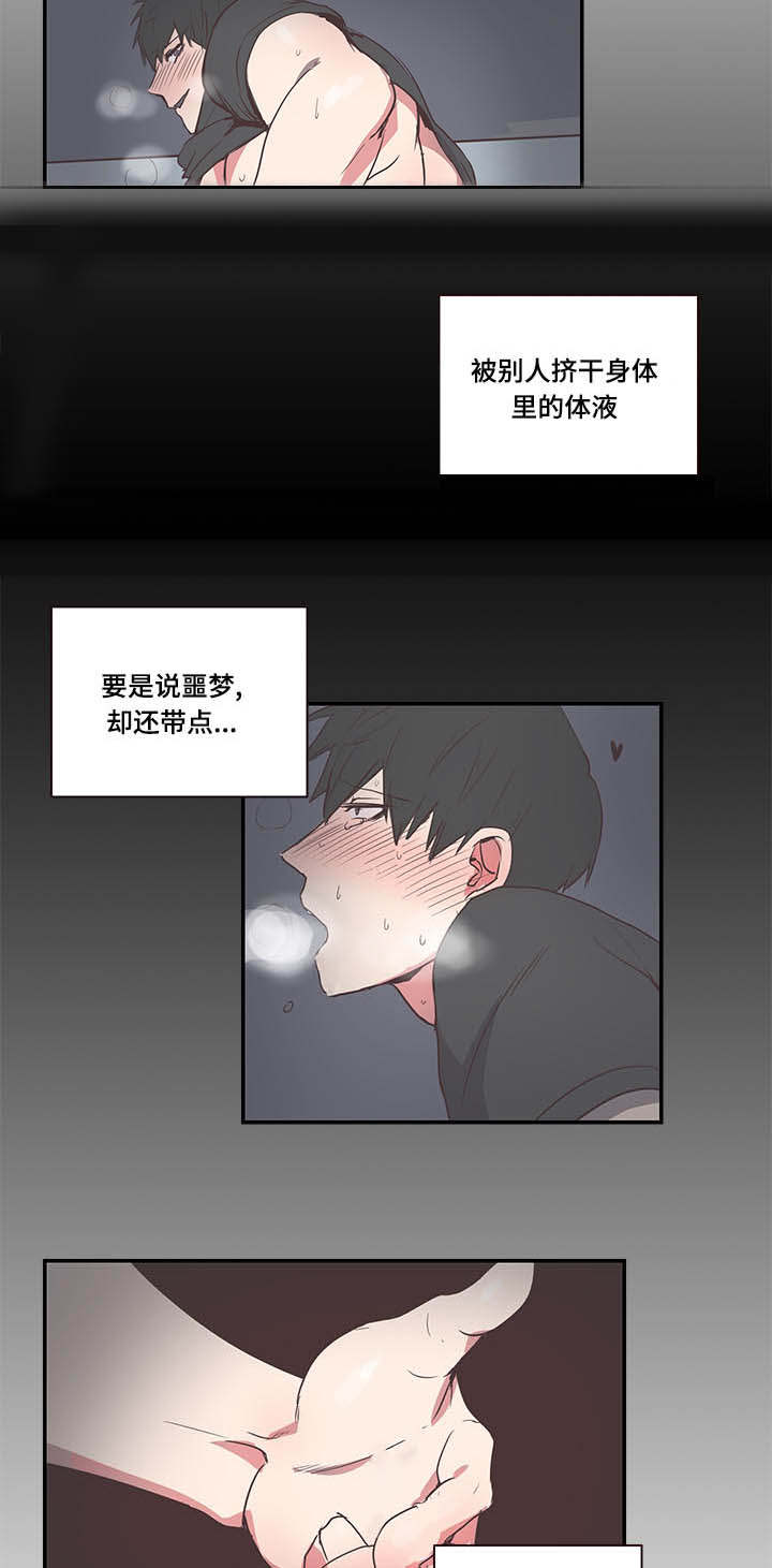 《水幕/勿忘爱你/别捡肥皂》漫画最新章节第3话免费下拉式在线观看章节第【15】张图片