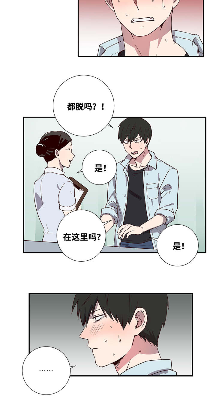 《水幕/勿忘爱你/别捡肥皂》漫画最新章节第1话免费下拉式在线观看章节第【37】张图片