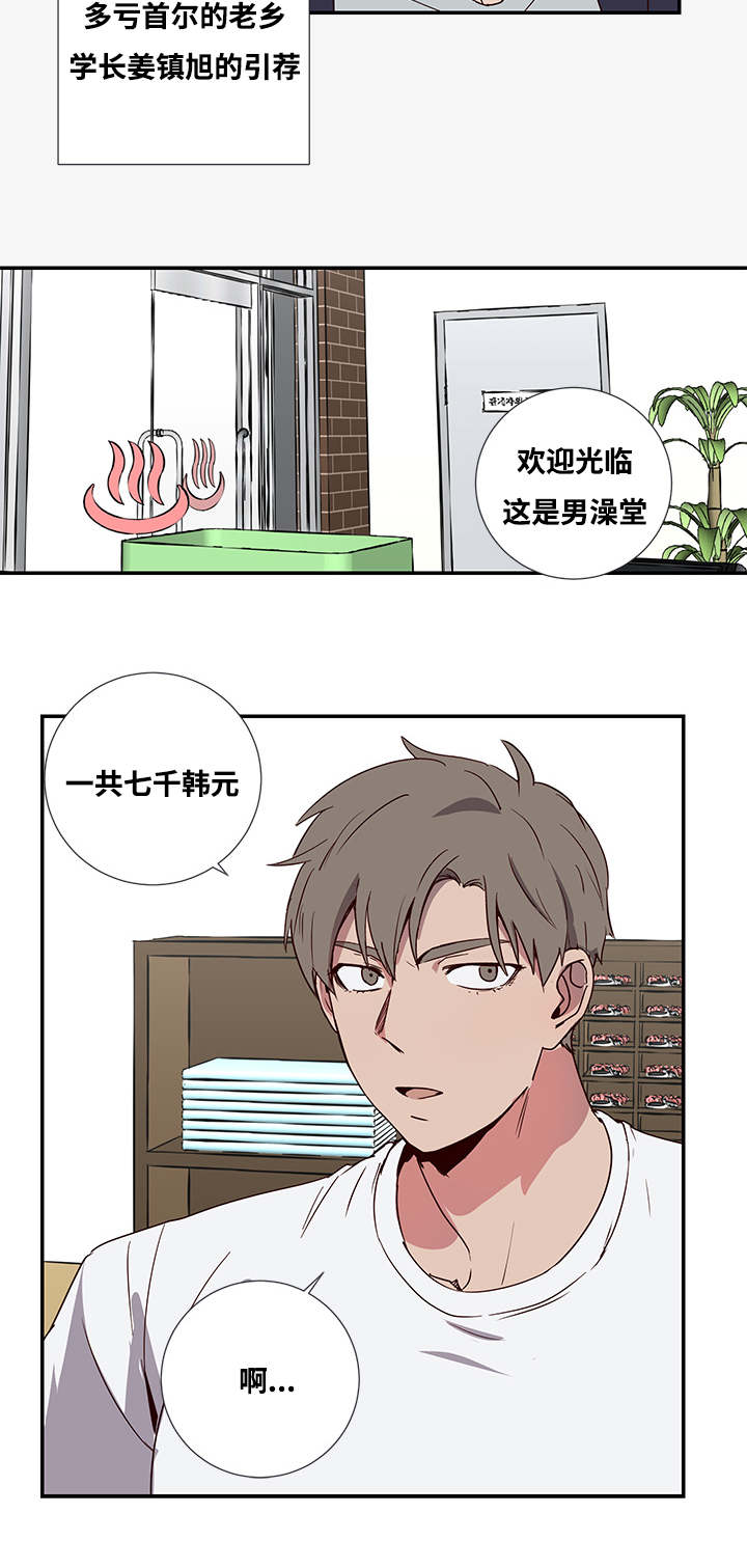 《水幕/勿忘爱你/别捡肥皂》漫画最新章节第1话免费下拉式在线观看章节第【27】张图片