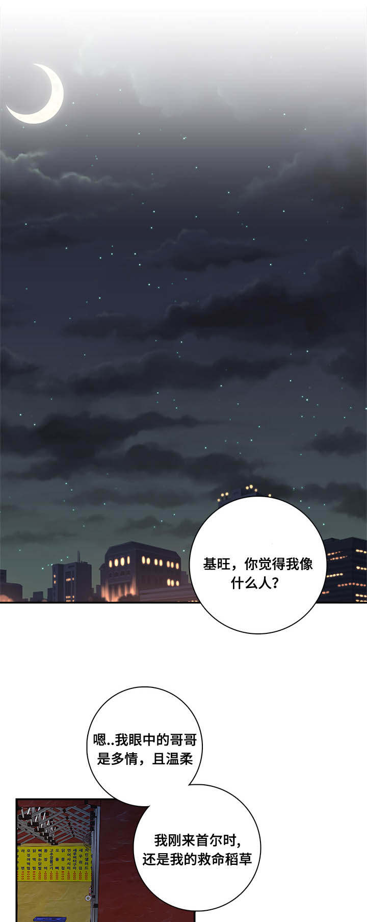 《水幕/勿忘爱你/别捡肥皂》漫画最新章节第8话免费下拉式在线观看章节第【15】张图片