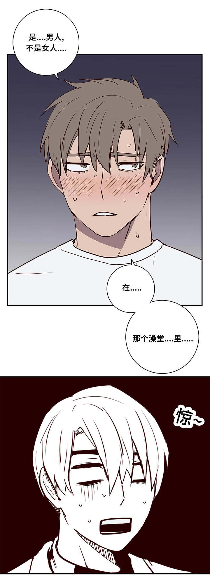 《水幕/勿忘爱你/别捡肥皂》漫画最新章节第8话免费下拉式在线观看章节第【47】张图片