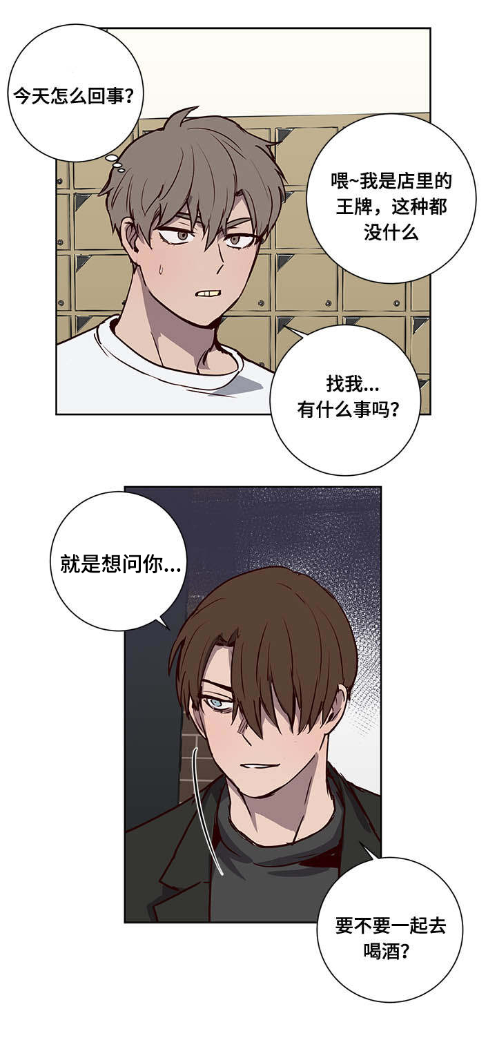 《水幕/勿忘爱你/别捡肥皂》漫画最新章节第8话免费下拉式在线观看章节第【13】张图片