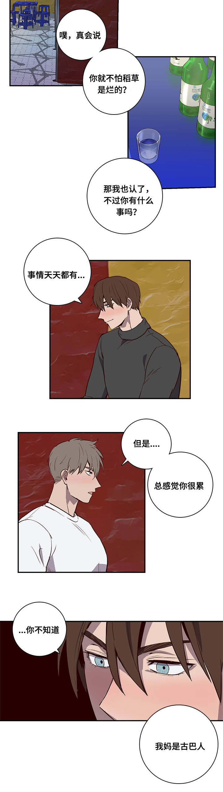 《水幕/勿忘爱你/别捡肥皂》漫画最新章节第8话免费下拉式在线观看章节第【17】张图片