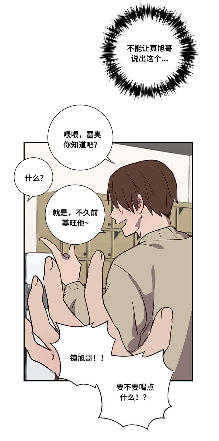 《水幕/勿忘爱你/别捡肥皂》漫画最新章节第10话免费下拉式在线观看章节第【13】张图片