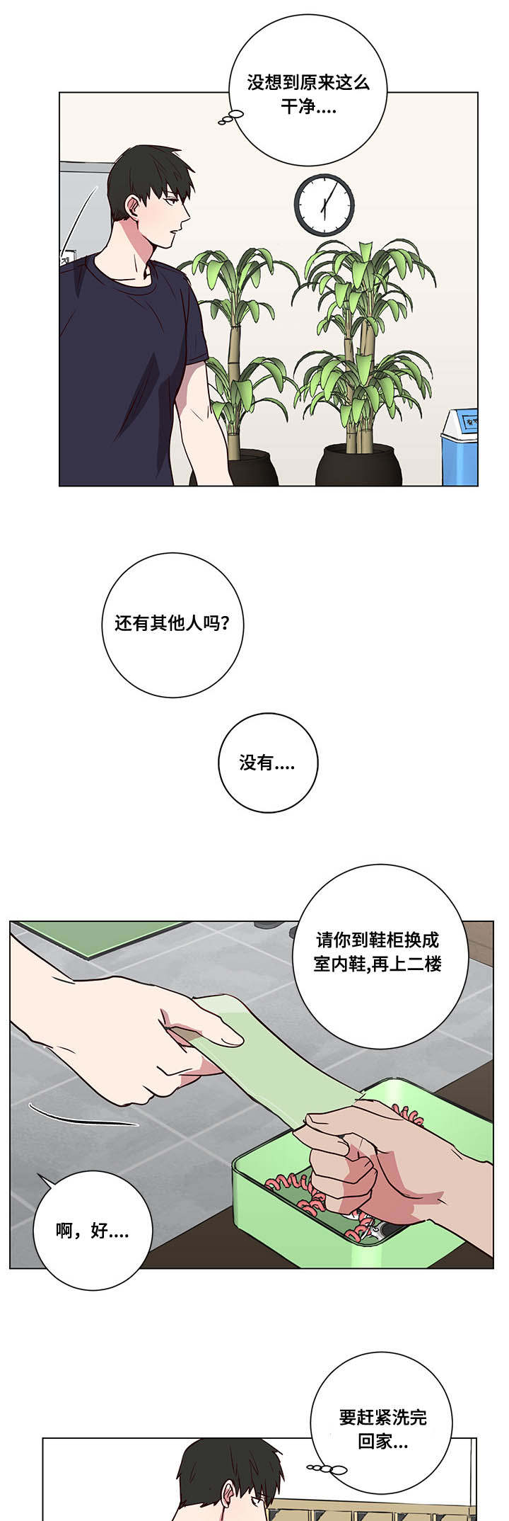 《水幕/勿忘爱你/别捡肥皂》漫画最新章节第5话免费下拉式在线观看章节第【7】张图片