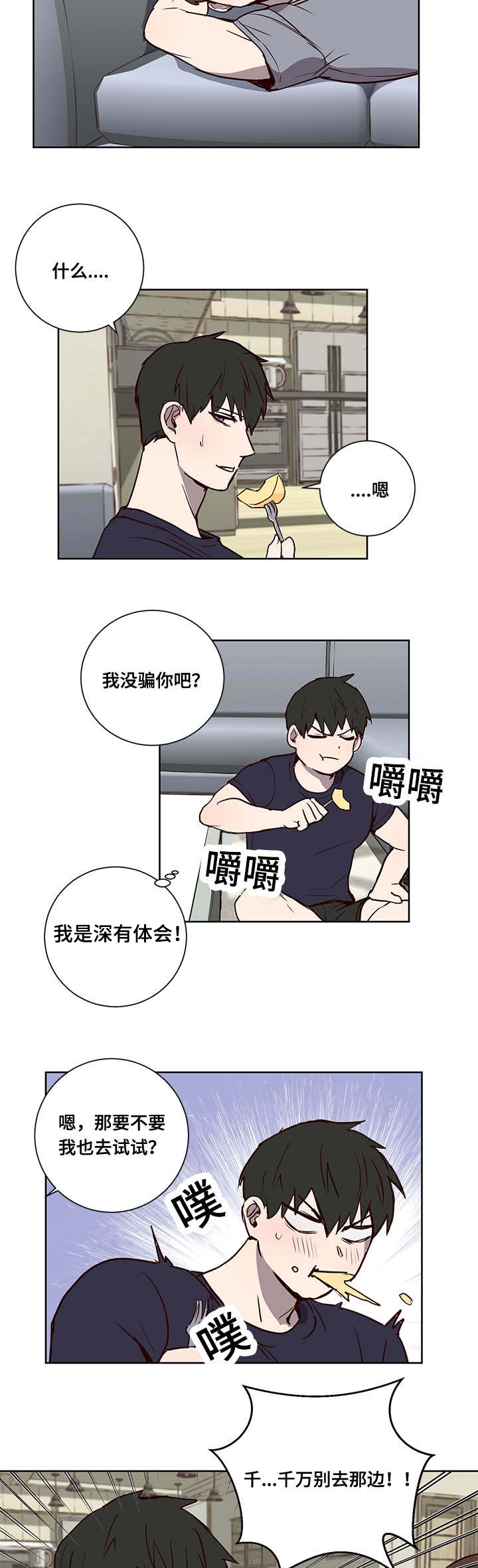 《水幕/勿忘爱你/别捡肥皂》漫画最新章节第7话免费下拉式在线观看章节第【13】张图片