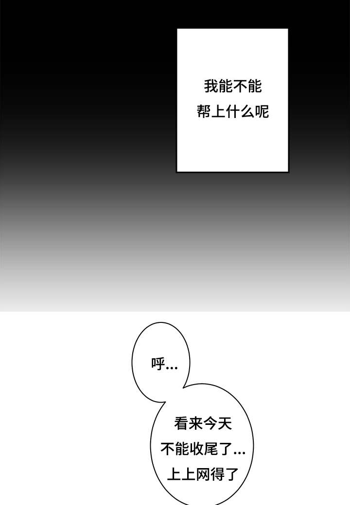 《水幕/勿忘爱你/别捡肥皂》漫画最新章节第25话免费下拉式在线观看章节第【19】张图片