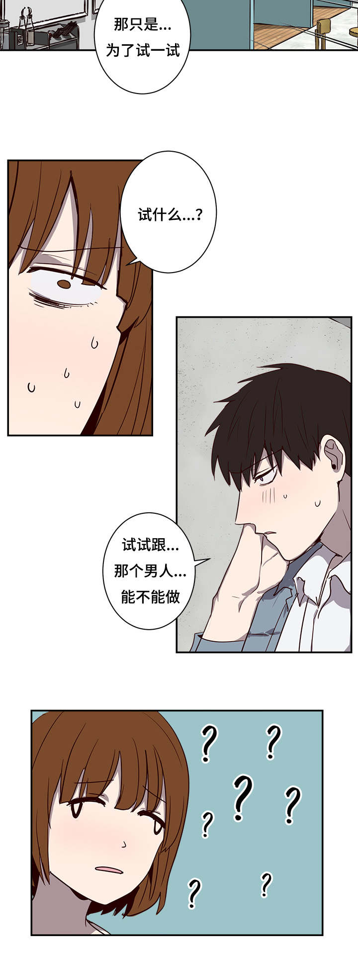 《水幕/勿忘爱你/别捡肥皂》漫画最新章节第24话免费下拉式在线观看章节第【9】张图片