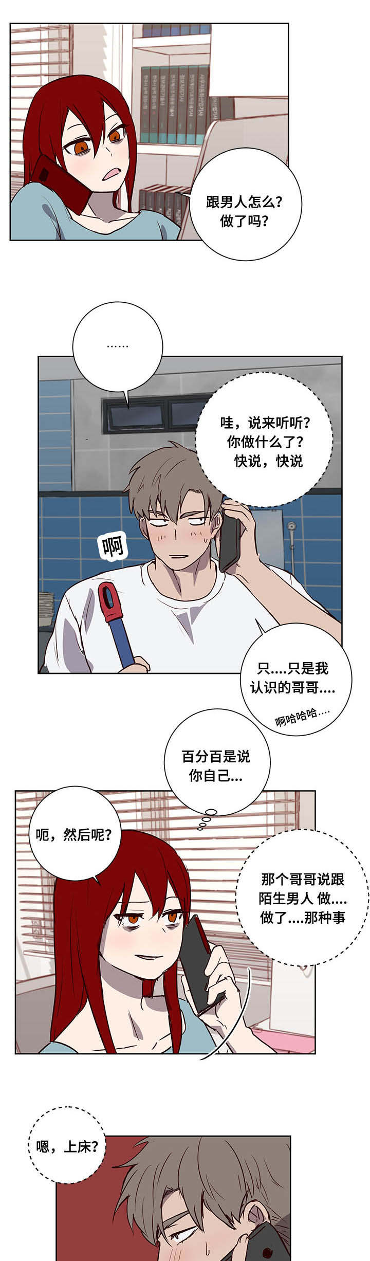 《水幕/勿忘爱你/别捡肥皂》漫画最新章节第7话免费下拉式在线观看章节第【31】张图片