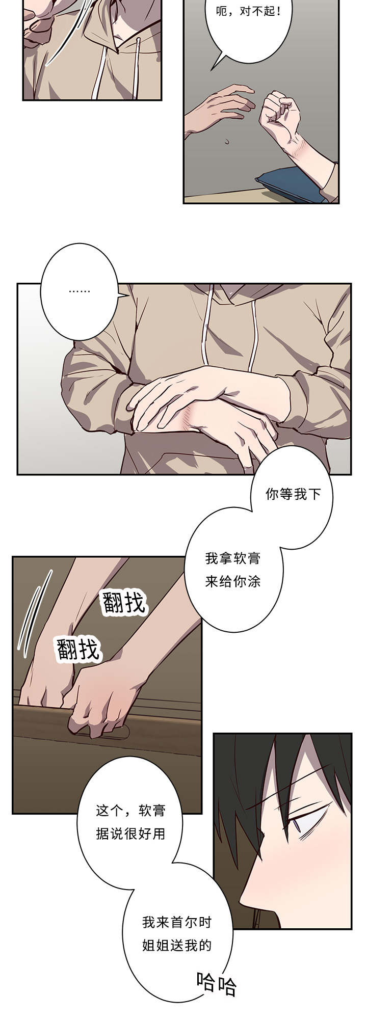 《水幕/勿忘爱你/别捡肥皂》漫画最新章节第19话免费下拉式在线观看章节第【5】张图片