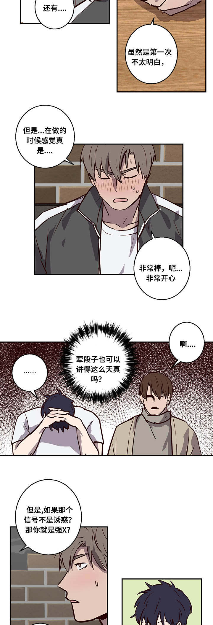 《水幕/勿忘爱你/别捡肥皂》漫画最新章节第11话免费下拉式在线观看章节第【21】张图片