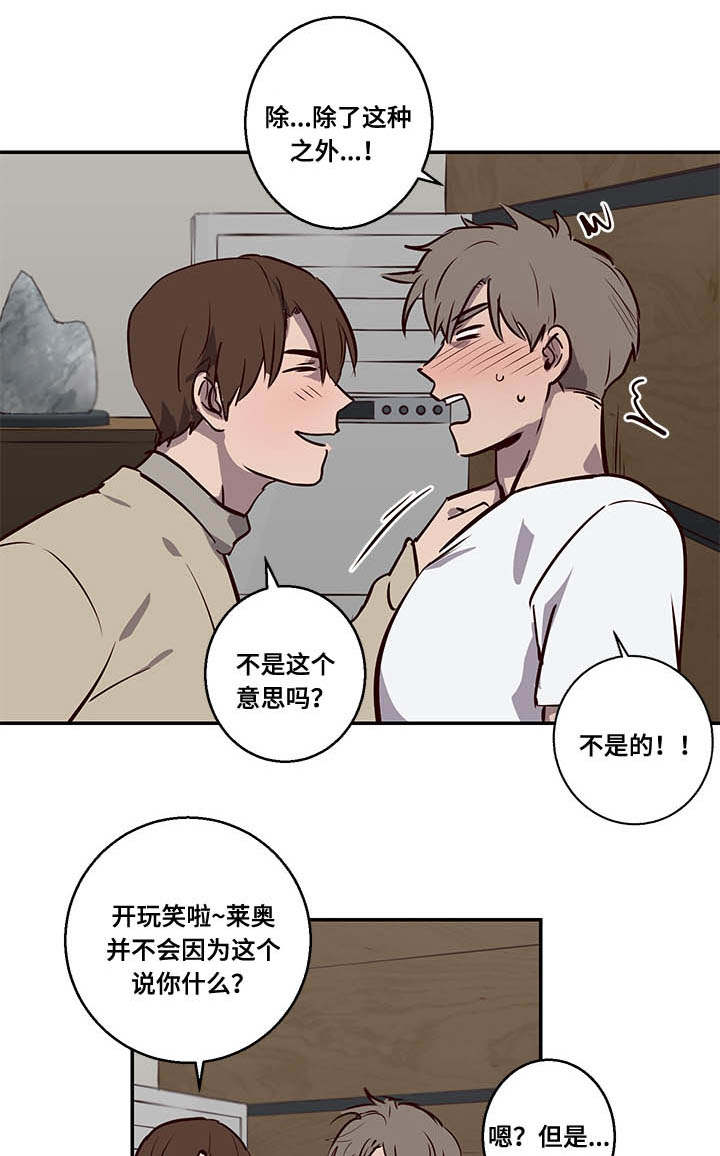 《水幕/勿忘爱你/别捡肥皂》漫画最新章节第11话免费下拉式在线观看章节第【1】张图片