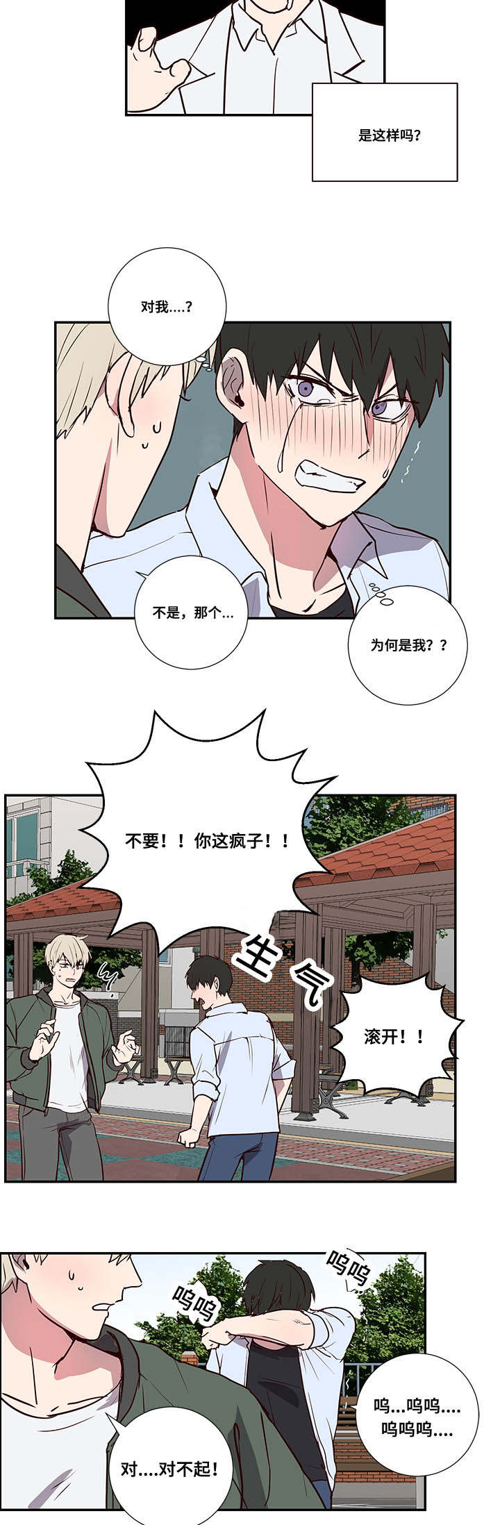 《水幕/勿忘爱你/别捡肥皂》漫画最新章节第2话免费下拉式在线观看章节第【31】张图片