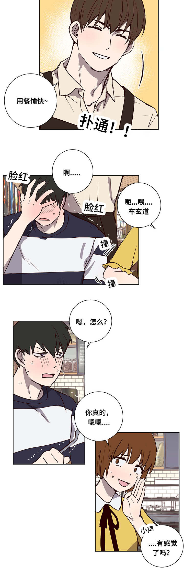 《水幕/勿忘爱你/别捡肥皂》漫画最新章节第7话免费下拉式在线观看章节第【23】张图片