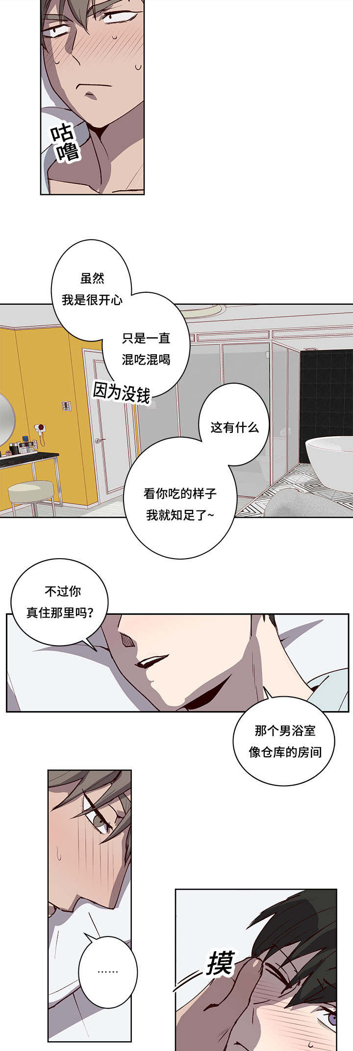 《水幕/勿忘爱你/别捡肥皂》漫画最新章节第27话免费下拉式在线观看章节第【33】张图片