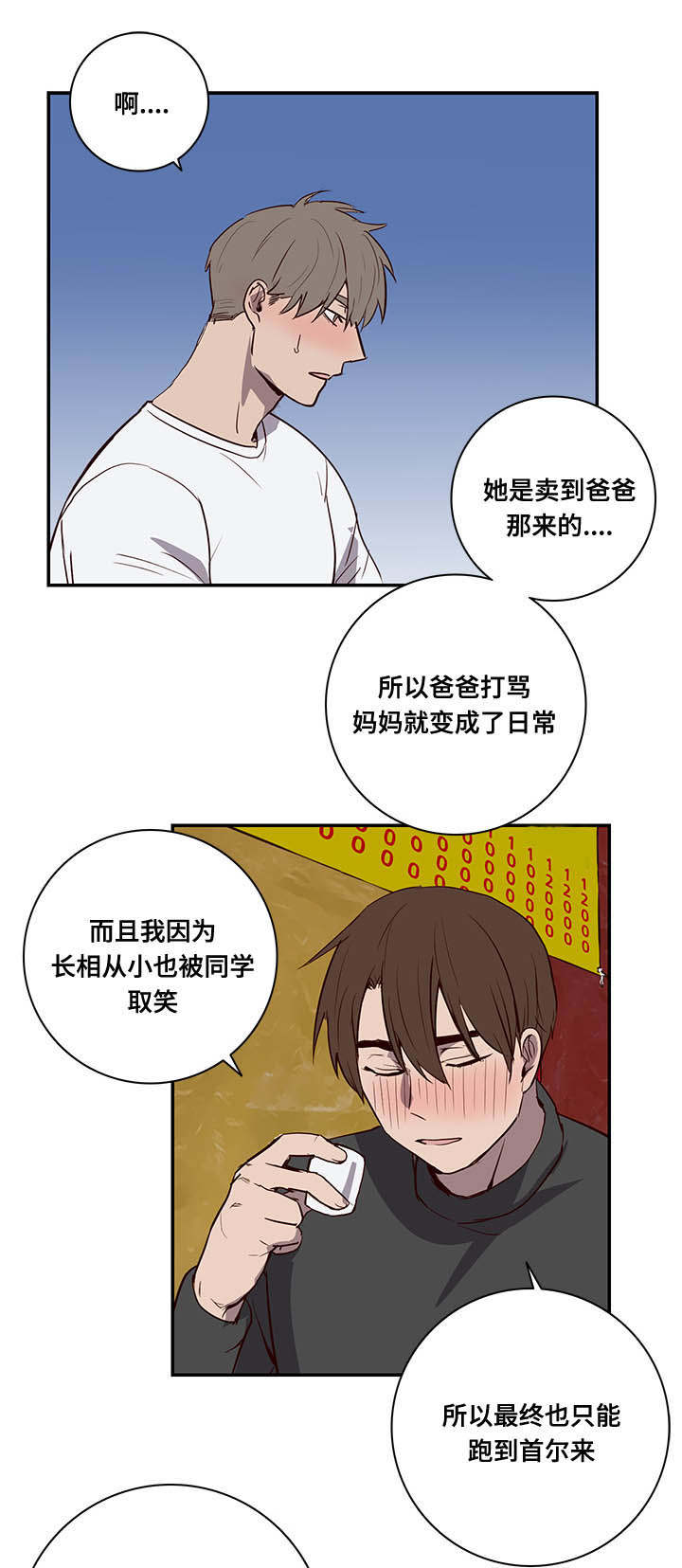 《水幕/勿忘爱你/别捡肥皂》漫画最新章节第8话免费下拉式在线观看章节第【19】张图片