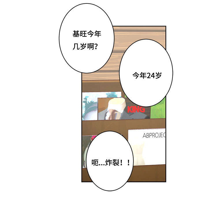 《水幕/勿忘爱你/别捡肥皂》漫画最新章节第27话免费下拉式在线观看章节第【21】张图片