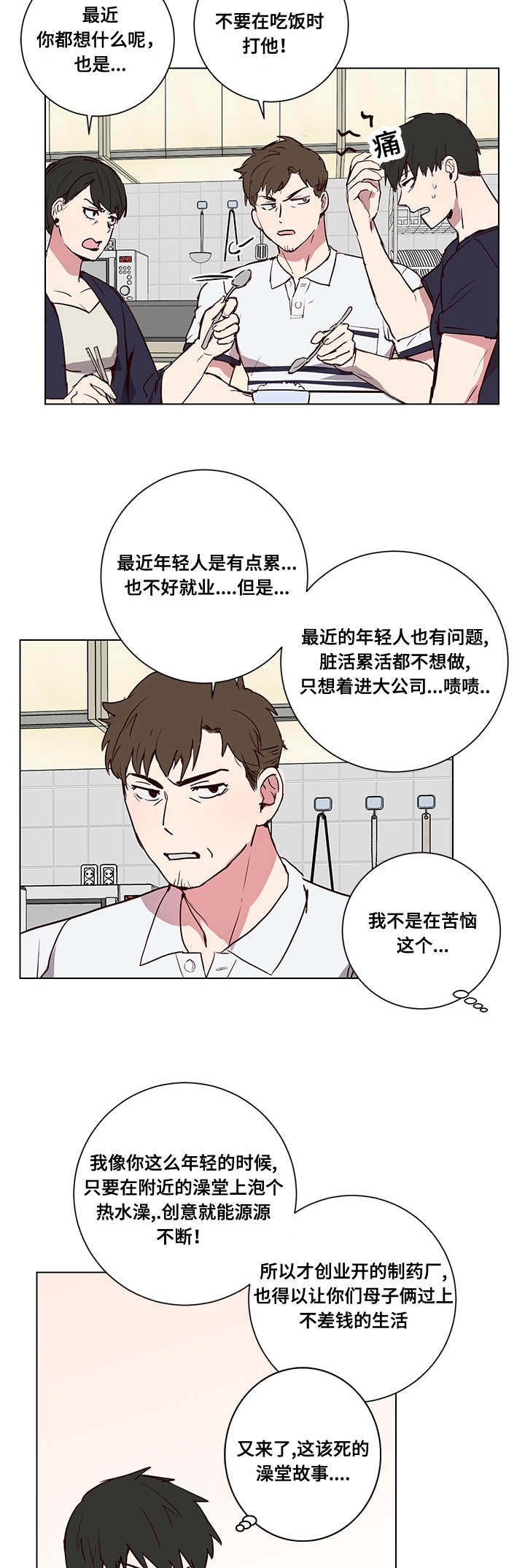 《水幕/勿忘爱你/别捡肥皂》漫画最新章节第4话免费下拉式在线观看章节第【35】张图片