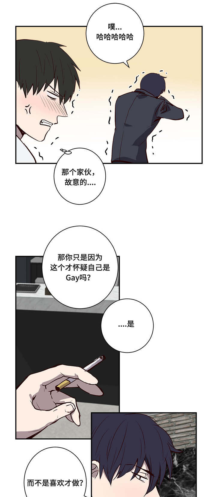 《水幕/勿忘爱你/别捡肥皂》漫画最新章节第17话免费下拉式在线观看章节第【13】张图片