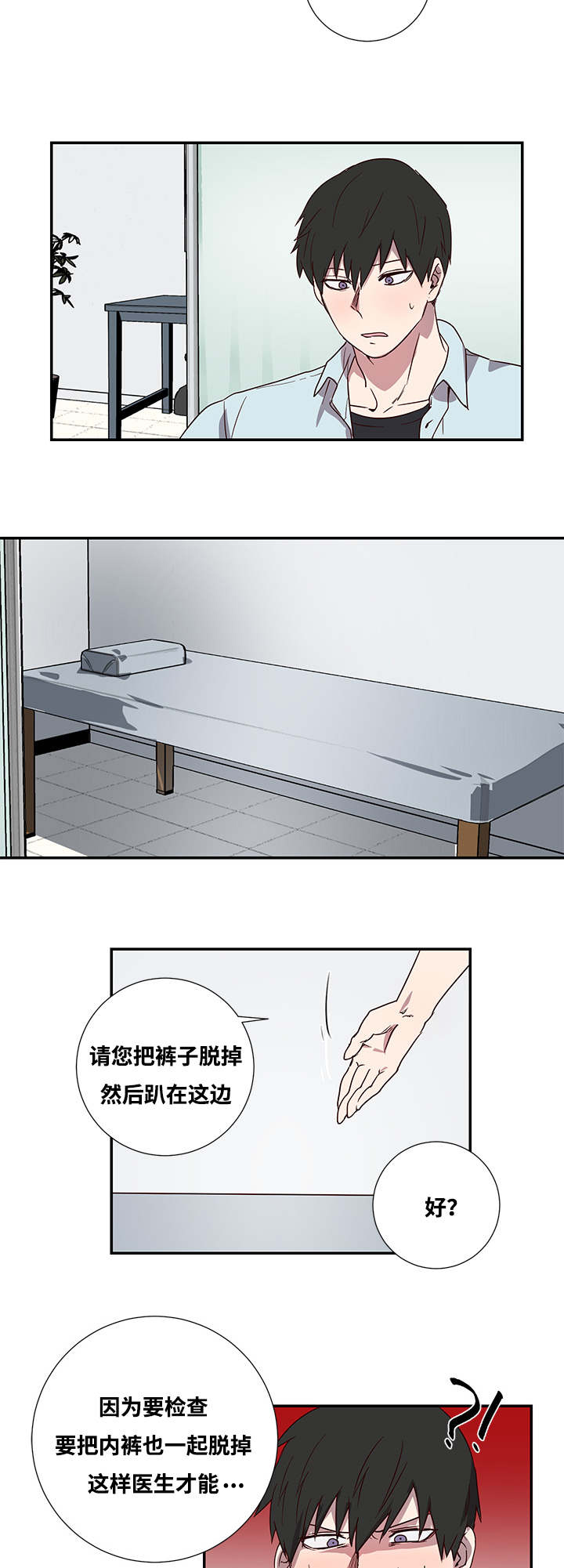 《水幕/勿忘爱你/别捡肥皂》漫画最新章节第1话免费下拉式在线观看章节第【35】张图片