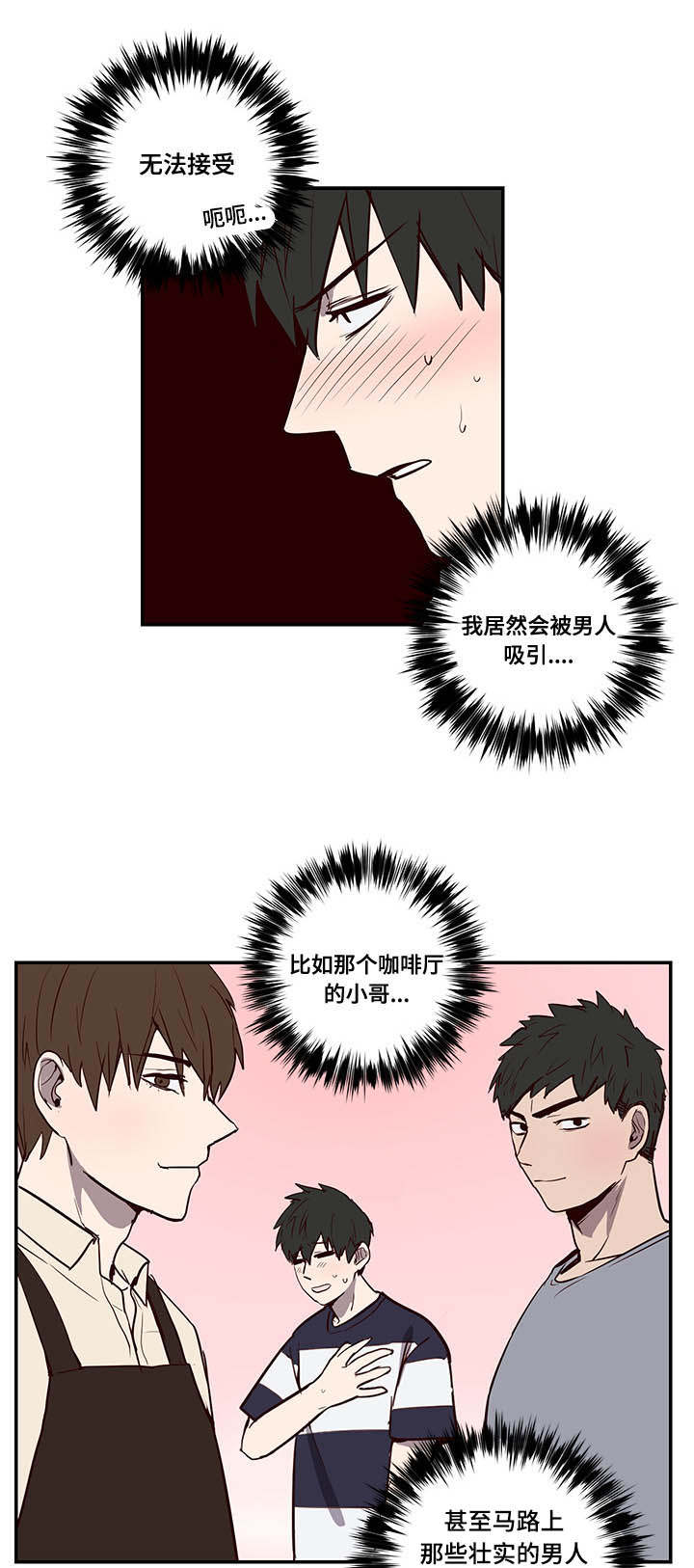 《水幕/勿忘爱你/别捡肥皂》漫画最新章节第9话免费下拉式在线观看章节第【7】张图片