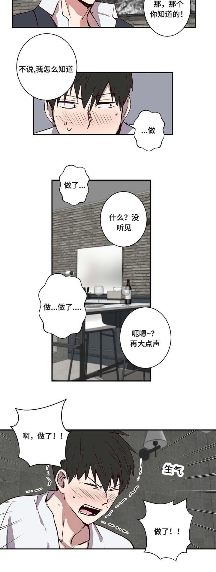 《水幕/勿忘爱你/别捡肥皂》漫画最新章节第17话免费下拉式在线观看章节第【11】张图片