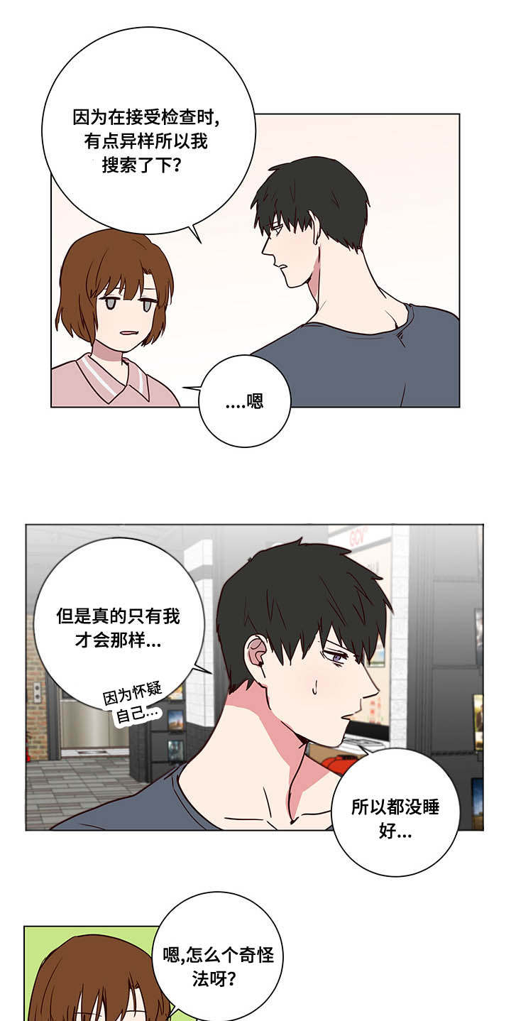 《水幕/勿忘爱你/别捡肥皂》漫画最新章节第4话免费下拉式在线观看章节第【1】张图片