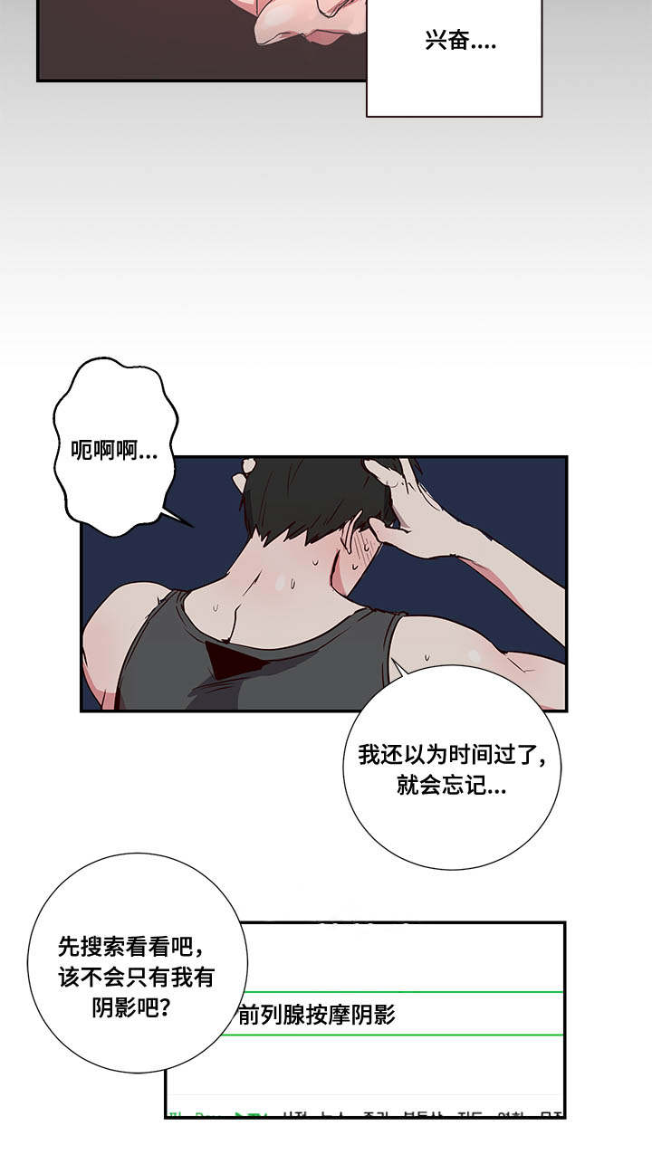 《水幕/勿忘爱你/别捡肥皂》漫画最新章节第3话免费下拉式在线观看章节第【17】张图片