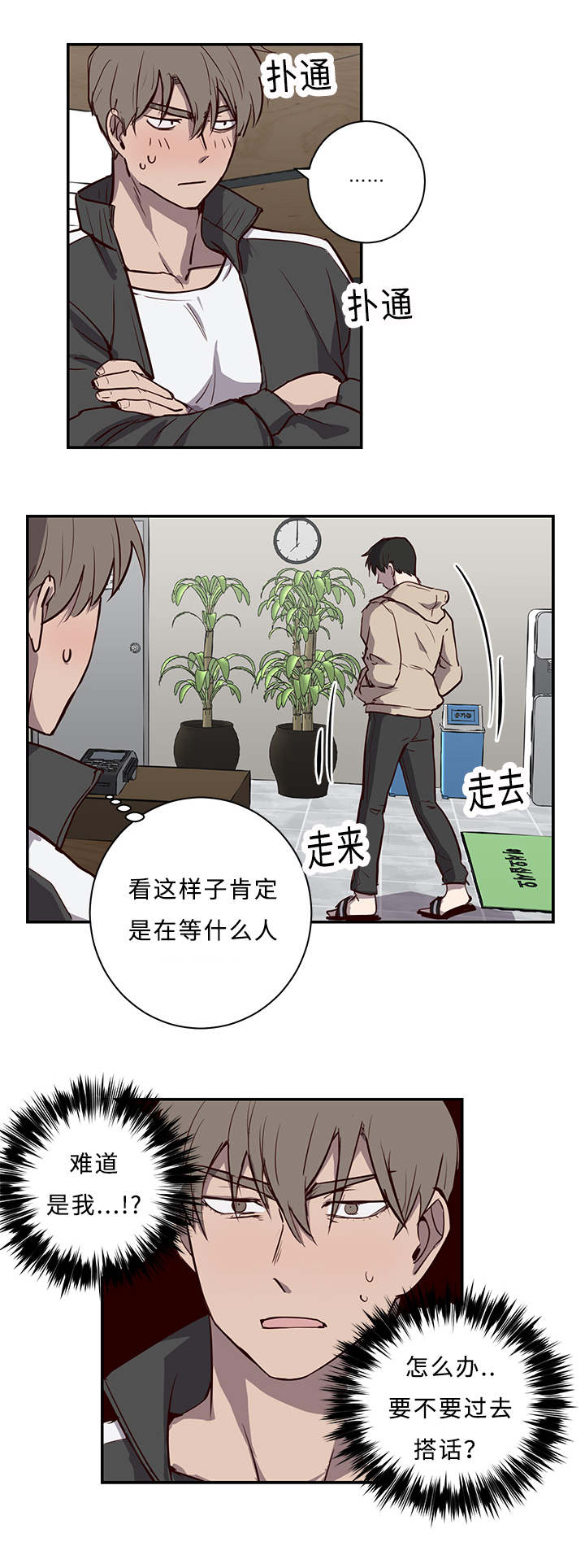 《水幕/勿忘爱你/别捡肥皂》漫画最新章节第18话免费下拉式在线观看章节第【3】张图片