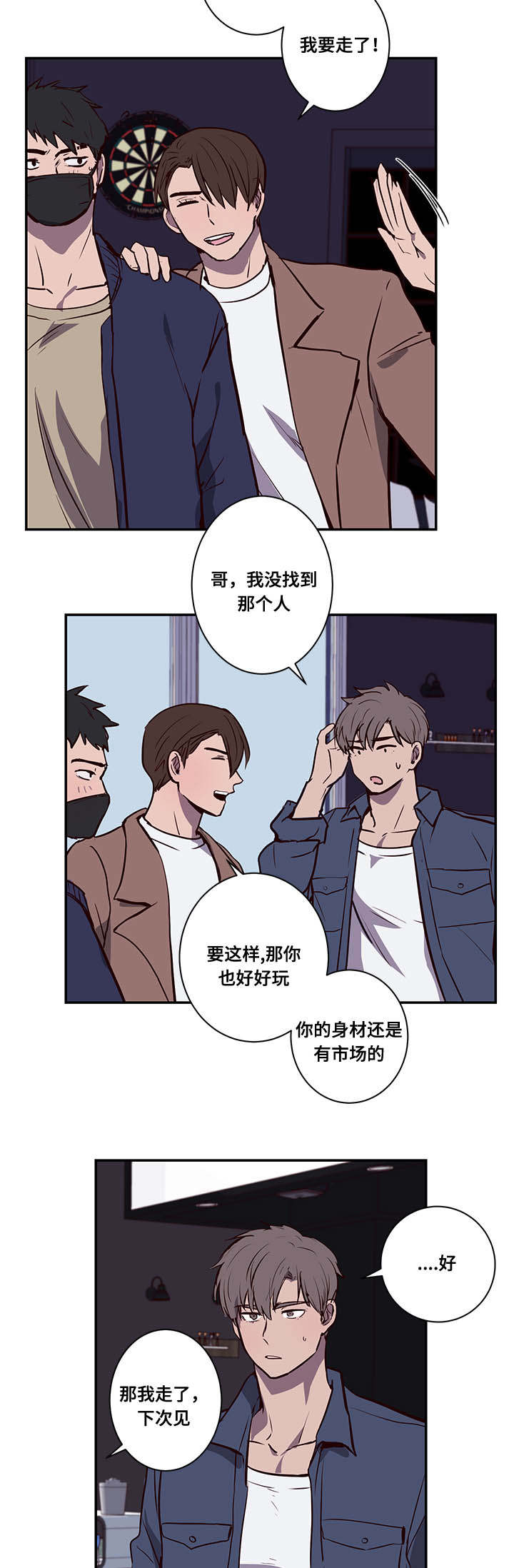 《水幕/勿忘爱你/别捡肥皂》漫画最新章节第12话免费下拉式在线观看章节第【27】张图片